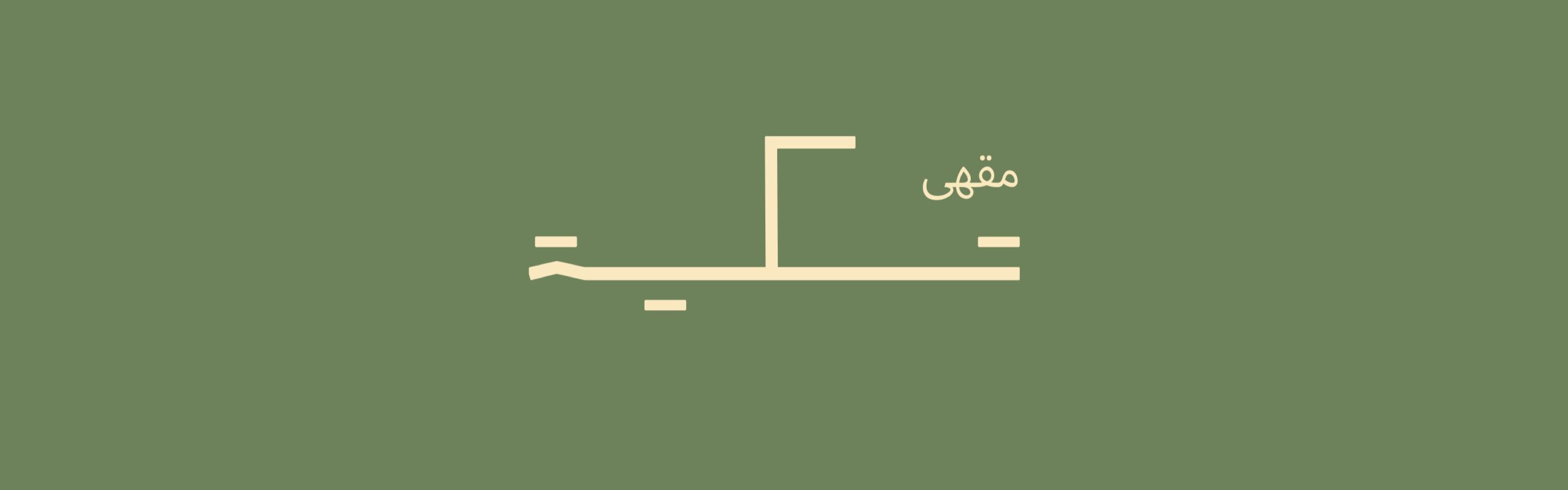 Takya Restaurant Offer