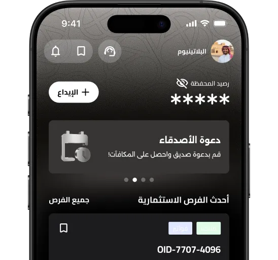 الفئة البلاتينية