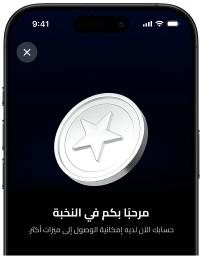 الفئة النخبة