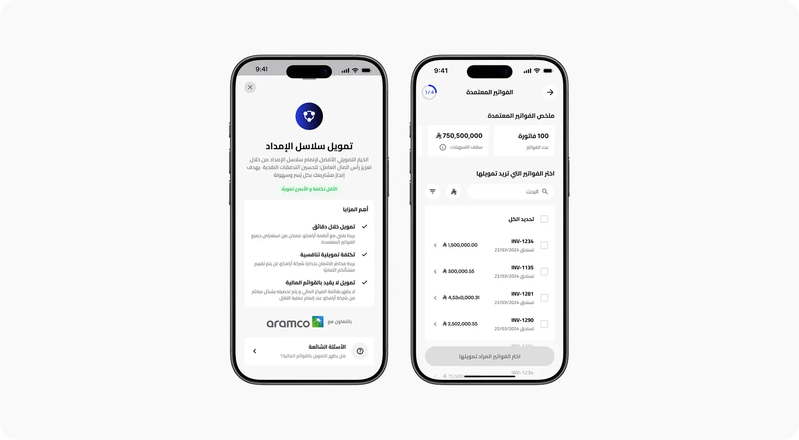 موّل حتى 100 فاتورة في طلب واحد