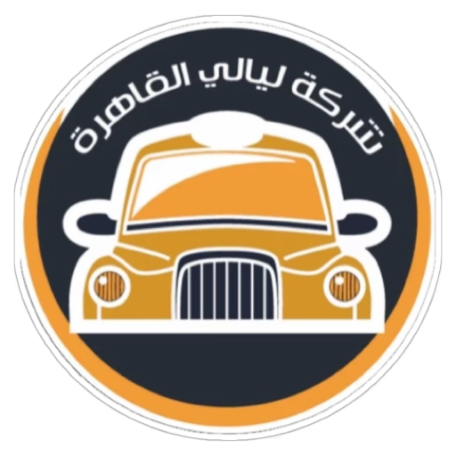 شعار شركة ليالي القاهرة - خدمات ليموزين VIP وفنادق وFast Track
