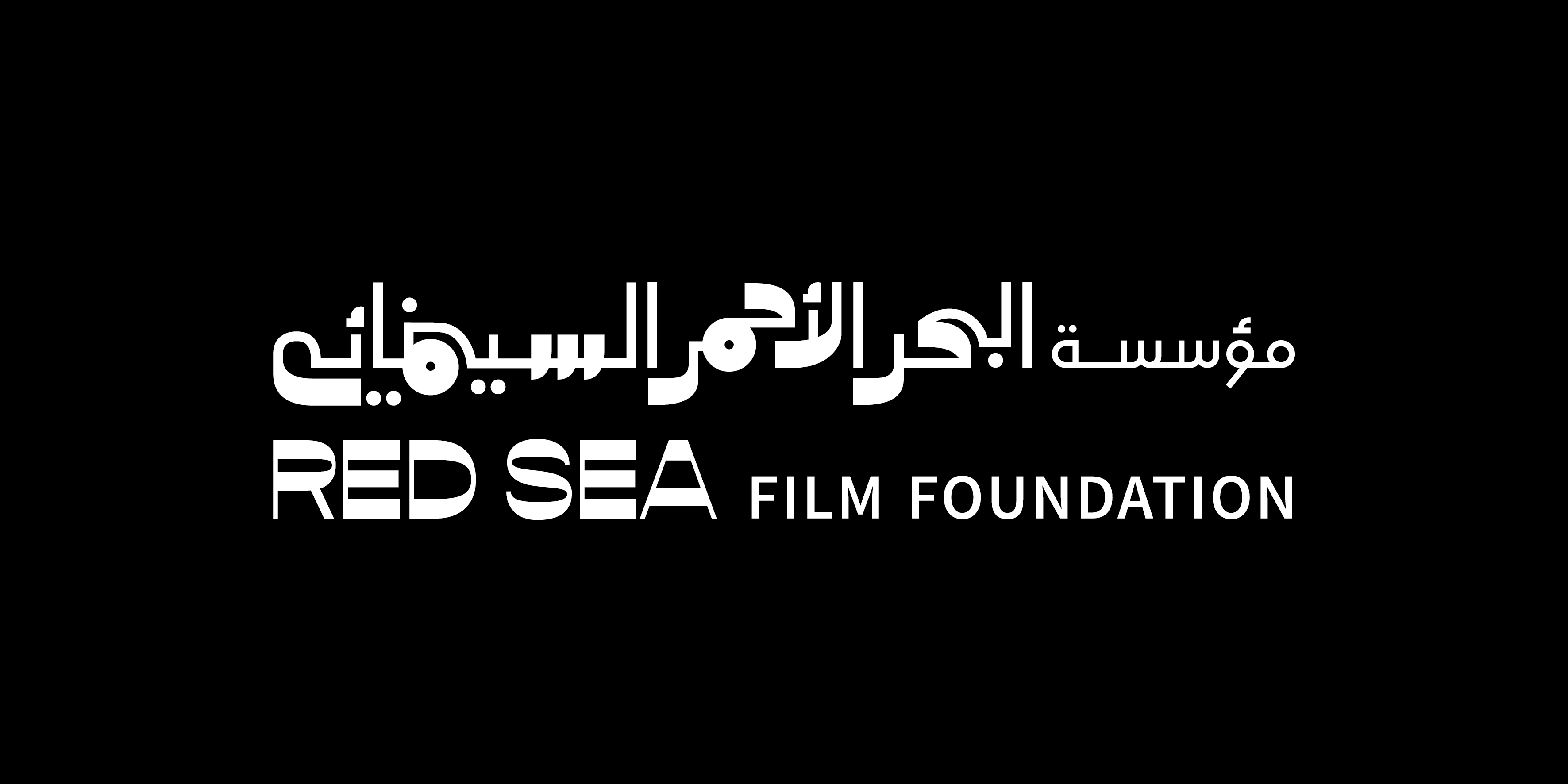 The Red Sea Film Foundation