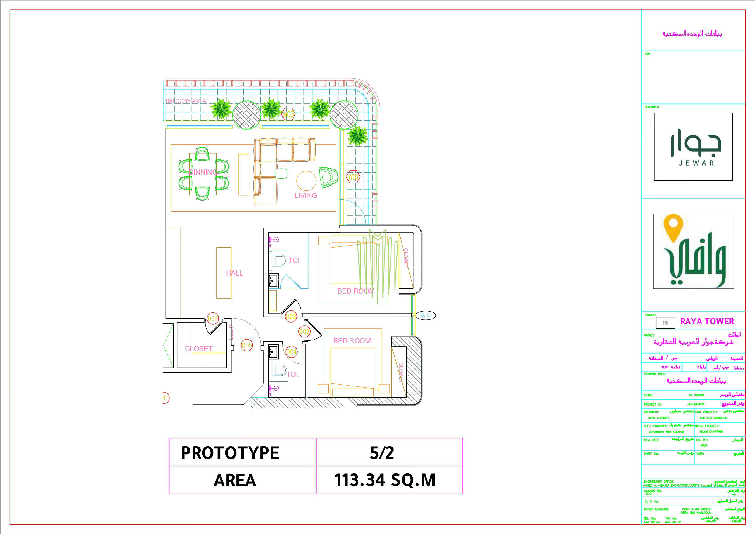 View Unit Design Layout