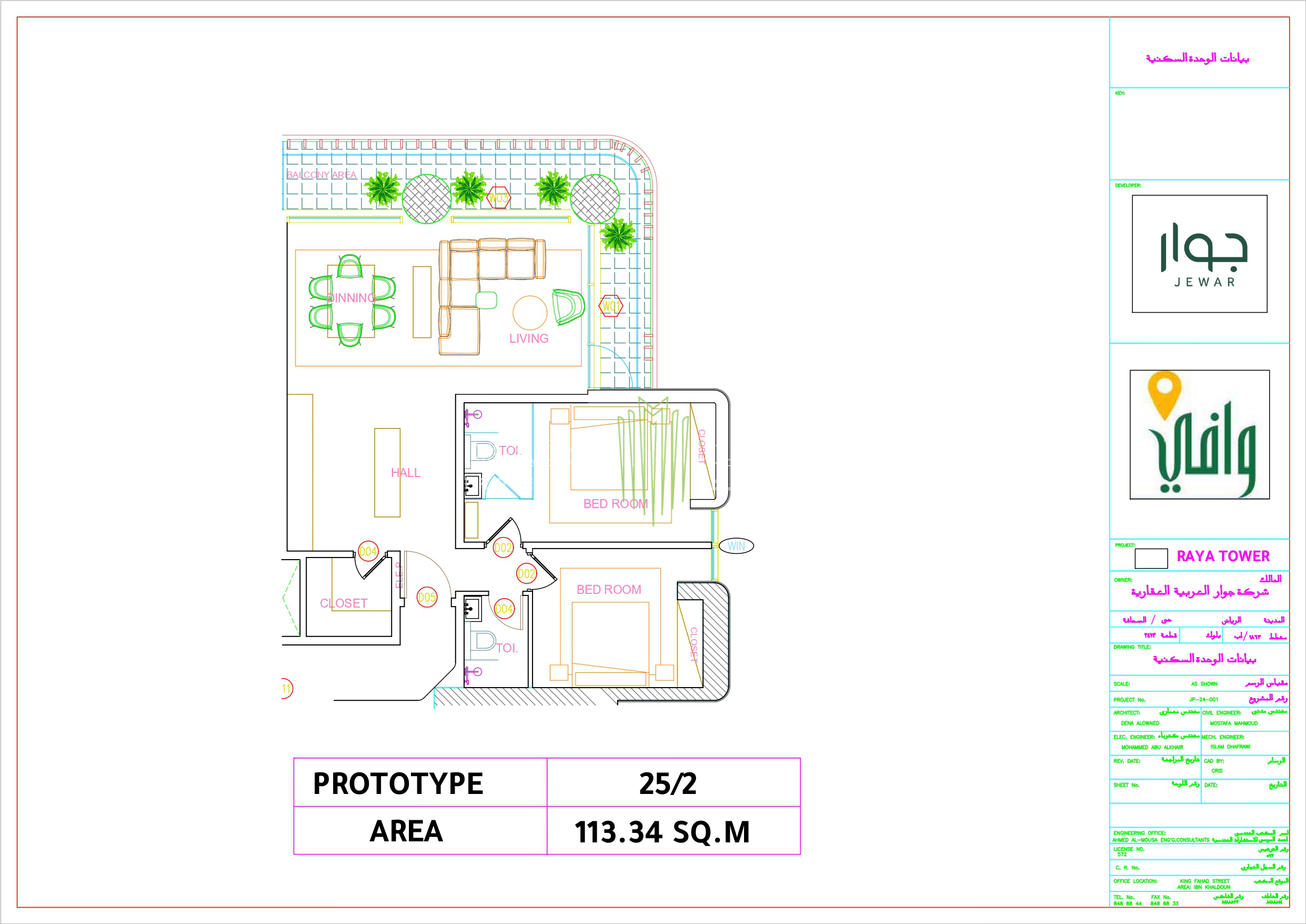 View Unit Design Layout