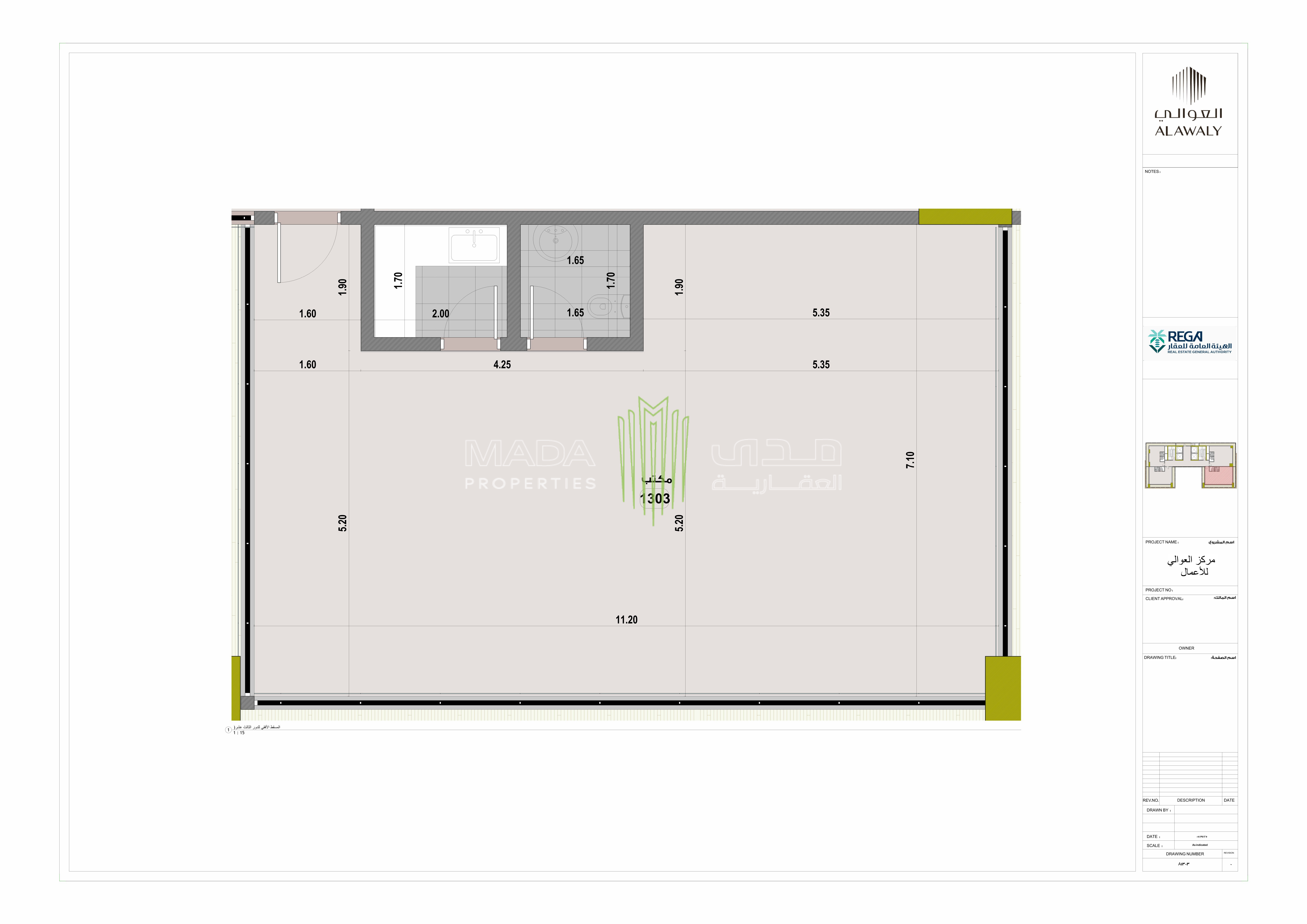 View Unit Design Layout
