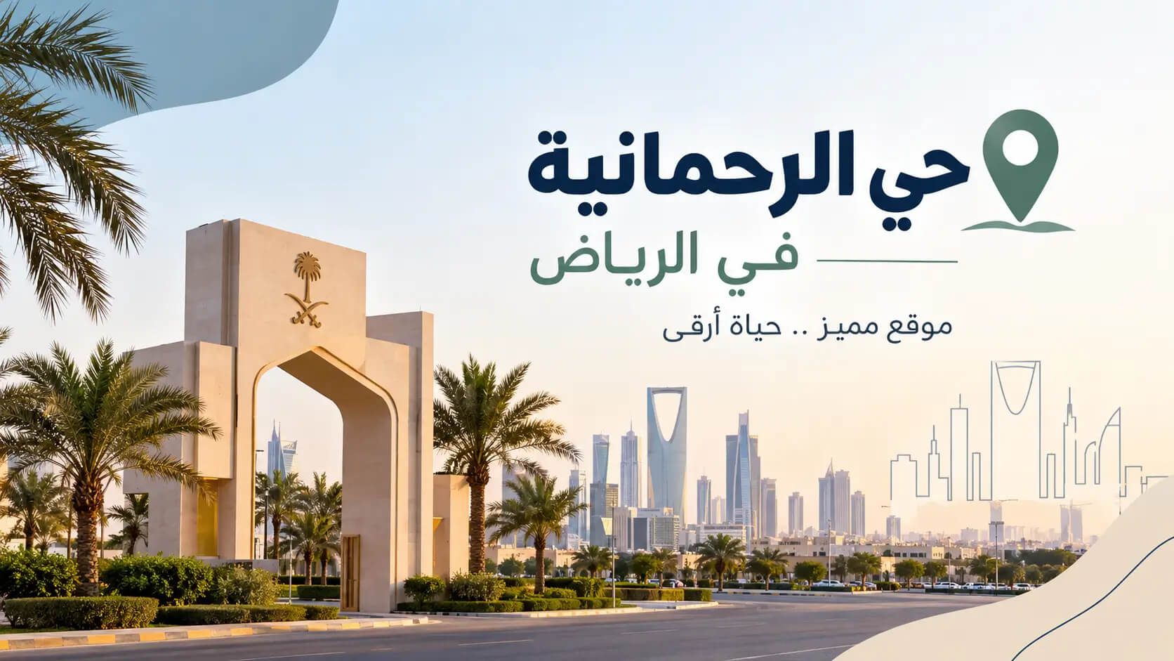 Al Rahmaniyah District Riyadh: Location, Exit, Price per Metre, Properties and Services