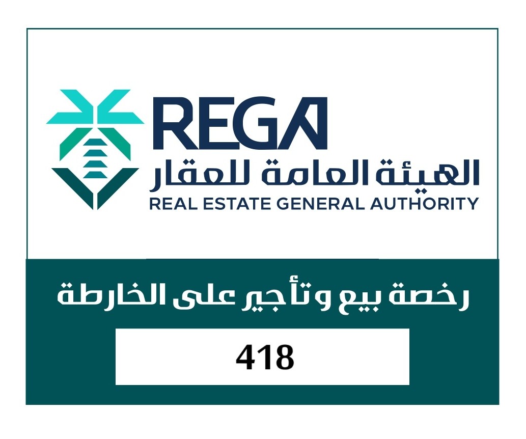 Rega