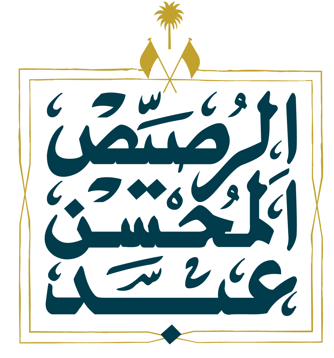 AbdulMohsin Al Rossais and Sons Group Real Estate Co