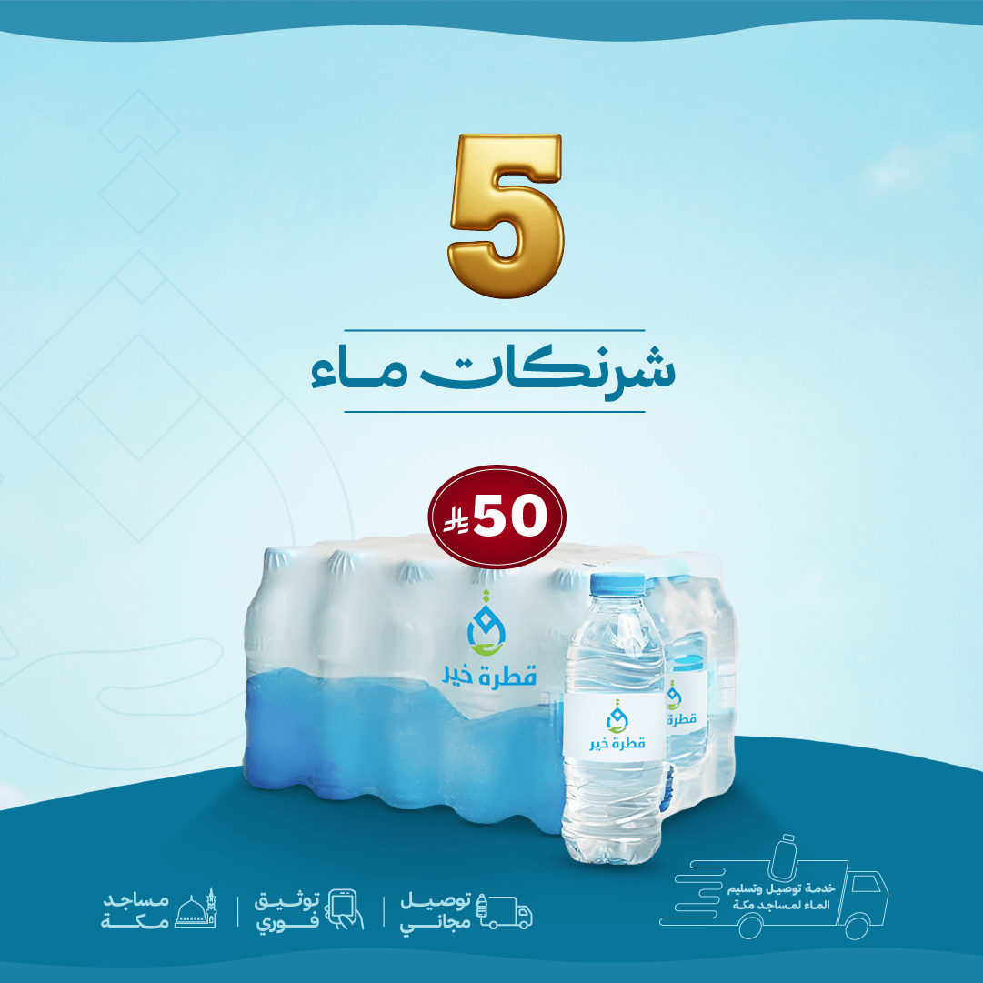 5 شرنك