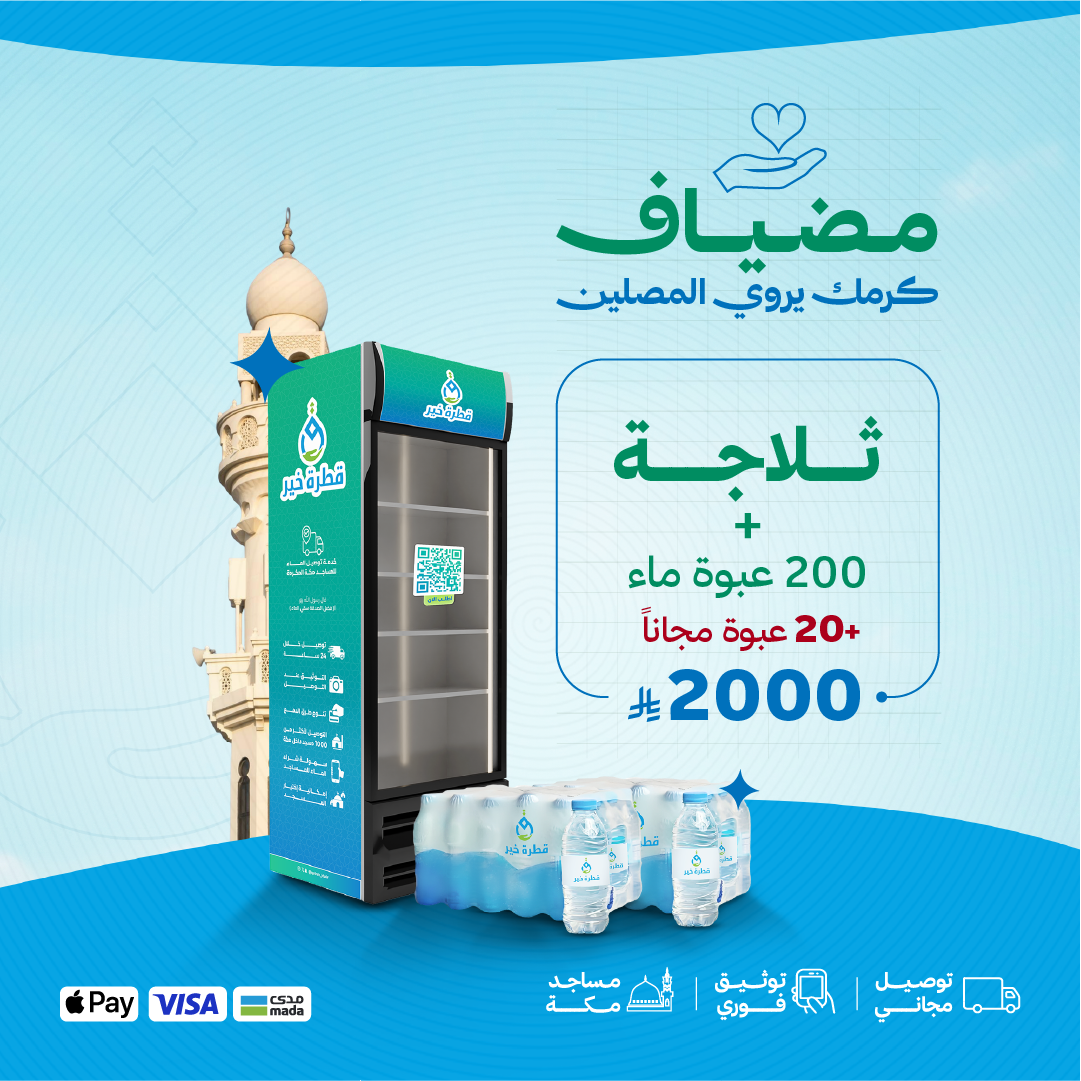 مضياف