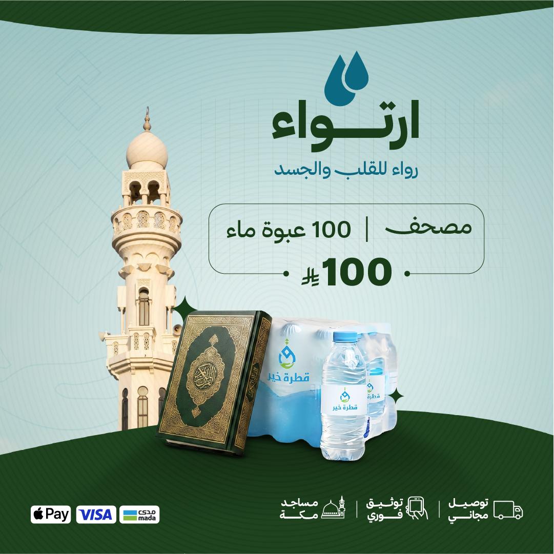 ارتواء