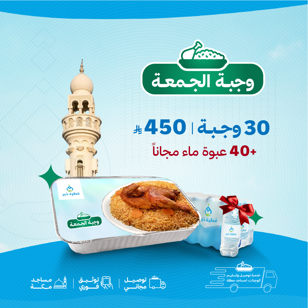 30 وجبة