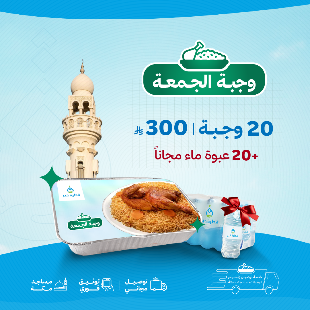 20 وجبة