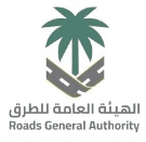 الهيئة العامة للطرق