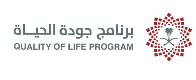 مركز برنامج جودة الحياة