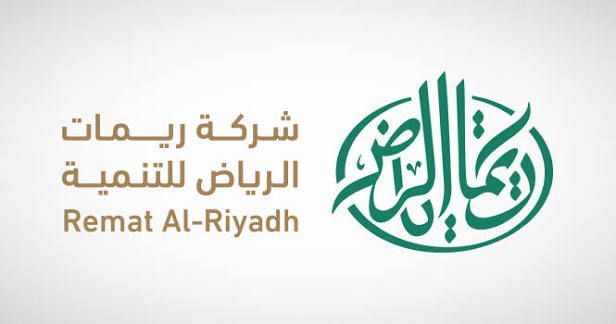 ريمات الرياض